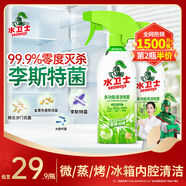 水衛士冰箱清潔劑微波爐烤箱炸鍋清洗劑冰箱除味多功能清潔劑500g水衛仕