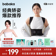 背背佳新E矯姿帶端正背部姿勢護(hù)腰帶成人男女挺拔開肩帶XXL