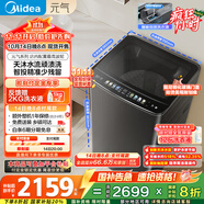 美的（Midea）波輪洗衣機全自動家用 MB10L9 10公斤 元氣 天沐水流 智投 直驅變頻 以舊換新 家電國家補貼20%