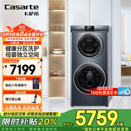 卡薩帝（Casarte）雙子云裳洗衣機(jī)滾筒分區(qū)洗衣機(jī)全自動(dòng) 13KG分區(qū)洗護(hù)直驅(qū)變頻 錫蘭青 雙子云裳13L3U1