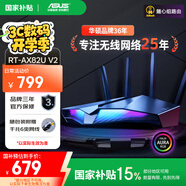 華碩（ASUS）【國家補貼15%】RT-AX82U雙頻無(wú)線(xiàn)千兆路由器 RGB電競燈效WiFi6穿墻王Aimesh隨心組路由5G增強版