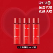 玉蘭油（OLAY）大紅瓶新生塑顏精粹水 緊致抗皺 補水保濕淡紋舒緩爽膚化妝水禮物 【到手150ml】大紅水中樣3瓶