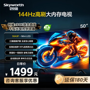 創(chuàng)維電視32/40/43/50A3F高清護(hù)眼節(jié)能AI畫質(zhì)引擎創(chuàng)維聲學(xué)系統(tǒng)高音質(zhì)一級能效 50英寸
