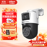 dahua大華無(wú)線(xiàn)攝像頭AI雙攝1000萬(wàn)全彩夜視360度全景無(wú)死角室外wifi手機遠程語(yǔ)音對講監控器P10A含128G