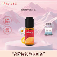 萃樂活trilogy 鮮活vc煥亮精華液提亮膚色溫和親膚 vc小橙瓶11%濃度【高階抗氧】