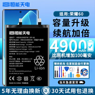 恒能天電適用于mate30電池p40p30華為nova5pro榮耀30proV20麥芒7se6v9x8xmaX暢享10plus手機play4t換magic4 適用榮耀60電池｜4900mAh｜續航加倍