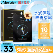 JMsolution肌司研悅活恒采蝦青素賦顏面膜30ml*10片 水潤保濕 保濕修護