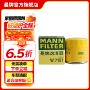 曼牌（MANNFILTER）W712/92M/W7157機油濾芯適用高爾夫7速騰朗逸凌渡Q3探歌蔚領(lǐng)