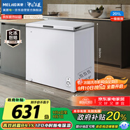 美菱（MeiLing）201升減霜84.1%家用冰柜冷藏冷凍轉(zhuǎn)換冷柜-35°速凍一級(jí)能效臥式小冰箱BC/BD-201DT白國(guó)家補(bǔ)貼