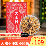 滇吉號滇紅茶云南紅茶鳳慶滇紅特級大金針單芽春茶金芽散茶罐裝茶葉250g