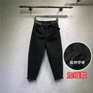 挽枝歐洲站2022春秋季新款黑色加絨牛仔哈倫垮褲女寬松顯瘦彈力老爹褲 黑色    九分 加絨 26 85斤左右