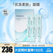 芳珂（FANCL）優(yōu)洛柔膚面膜13g*6 提升肌膚代謝 改善粗糙護膚品送女友