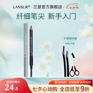 蘭瑟（LANSUR）寫意眉筆自然一字眉初學(xué)者女水霧眉野生眉新手入門 2#咖啡色