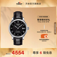 天梭（TISSOT）官旗  瑞士手表力洛克系列時尚自動機(jī)械男表送男友禮物 【龔俊同款】黑盤皮帶