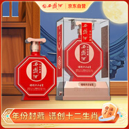 西鳳酒 譜創(chuàng  )十二生肖（醇品）52度  500ml  單瓶裝 鳳香型白酒 