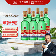 紅星二鍋頭 大二 清香型白酒 65度 500ml*6瓶 非原箱