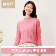 恒源祥羊毛衫女士秋冬季新款針織衫半高領(lǐng)絞花小清新上衣打底衫女裝毛衣 蜜桃紅 M /165/88A