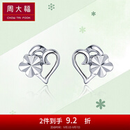 周大福心中之花 925銀耳釘 AB35093生日禮物 AB35093