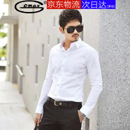 OMAX襯衫男長(zhǎng)袖修身韓版青年西服襯衣正裝商務(wù)休閑秋季西裝男士彈力白襯衣 白色 （130斤左右）L/39