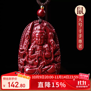 慈靈閣朱砂本命佛吊墜本命年屬鼠千手觀音護(hù)身符十生肖掛件禮物男女款