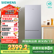 西門子（SIEMENS）279升風(fēng)冷無(wú)霜雙門家用冰箱 家電國(guó)家補(bǔ)貼以舊換新 二門 大容量  銀 BCD-279W(KG33NV141C)