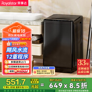 榮事達（Royalstar）洗衣機10公斤全自動(dòng)波輪大容量家用脫水機宿舍租房可預約洗衣機 以舊換新 家電國家補貼RB10030J