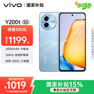 vivo Y200t 12GB+256GB 晴山 國家補(bǔ)貼 44W 6000mAh 120Hz金剛護(hù)眼屏 雙揚(yáng)300%大音量 拍照 AI 手機(jī)