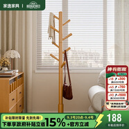 家逸衣帽架入戶衣架落地實木掛衣架臥室衣服架辦公室衣架