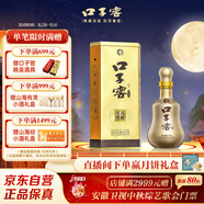 口子窖 十年型 兼香型白酒 50度 500ml*1瓶 單瓶裝