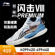 李寧籃球鞋男鞋透氣網(wǎng)面閃擊VIII Premium支撐穩定籃球比賽鞋 標準白-4 41.5