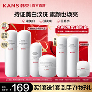 韓束（KAN’S）白蠻腰套裝護(hù)膚品美白淡斑補(bǔ)水化妝品禮盒生日禮物送女友禮物送人 【優(yōu)選好禮】水+乳+精華+霜