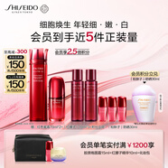 資生堂（SHISEIDO）紅腰子精華+紅色蜜露精萃液 抗老美白保濕護(hù)膚品生日禮物送女友
