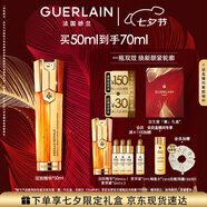 嬌蘭（Guerlain）帝皇蜂姿雙效精華50ml保濕修護(hù)緊致抗皺護(hù)膚品禮盒七夕情人節(jié)禮物