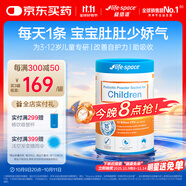 Life Space兒童3歲-12歲幼兒益生菌粉條裝活菌提升自護(hù)力30條/罐澳洲進(jìn)口