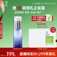 玉澤（Dr.Yu）臻安潤澤藍銅勝肽精華液30ml（玻尿酸修護補水保濕）