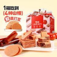 百草味山楂集1010g 2斤裝山楂條山楂片禮盒兒童休閑零食
