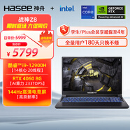 神舟（HASEE）【國家補貼20%】戰神Z8 12代酷睿i9 15.6英寸游戲本筆記本電腦(i9-12900H RTX4060 16G 512G)