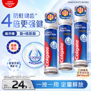 高露潔（Colgate）【孫穎莎同款】歐洲進口卓效防蛀直立按壓泵式牙膏130g*3含氟健齒