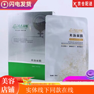 綠嫩綠嫩 LVNEN泉潤魚子蠶絲瑩潤補(bǔ)水提亮護(hù)膚美容院新舊款隨機(jī)系列 米湯面膜 一盒10片