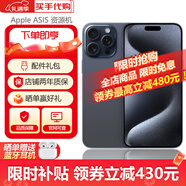 Apple【分期0首付】蘋果15pro手機(jī) iphone15pro全網(wǎng)通5G 蘋果LL手機(jī) 蘋果15pro 藍(lán)色鈦金屬 128GB 全網(wǎng)通+質(zhì)保2年+配件禮包