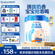 合生元（BIOSTIME）兒童成長奶粉3歲及以上 全面營養(yǎng) 800克*4罐