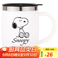 史努比（SNOOPY）保溫杯 帶手柄不銹鋼辦公保溫杯水杯可愛杯子情侶杯420ML 白色