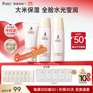 袋鼠媽媽水乳準(zhǔn)孕婦護(hù)膚品大米補(bǔ)水保濕洗面奶潔水乳面霜精華套裝生日禮物 【潔面款】3件套