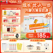 蒙牛一米八八【NBA聯(lián)名】?jī)和砷L(zhǎng)奶粉CBP賴氨酸高鈣3-15歲300g6*袋