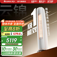 格力（GREE）空調(diào) 云錦暢銷款 新能效 變頻冷暖 高溫自清潔 智能WiFi 客廳高溫空調(diào)柜機(jī) 家電國家補(bǔ)貼 以舊換新 2匹 一級能效 云錦暢銷款