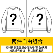 以純（YISHion）A21長袖t恤男士秋冬季男款衛(wèi)衣白色打底衫潮流春秋裝上衣服體恤衫 KPR-自由組合兩件裝 M