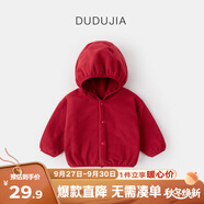 嘟嘟家寶寶連帽外套加厚韓版冬裝小童純色上衣時髦女兒童童裝保暖冬季 紅色 130