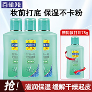 百雀羚（PECHOIN）甘油套裝 鳳凰甘油一號 補水保濕滋潤嫩膚全身身體乳男女護膚啫喱 170g 3瓶 蘆薈補水