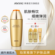 韓雅精華水蝸牛修復美肌修護抗皺保濕舒緩爽膚水化妝水 韓雅蝸牛修復美肌水