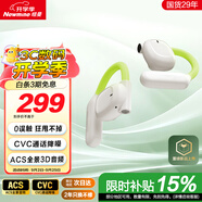 紐曼Q9骨傳導(dǎo)概念開放式藍(lán)牙耳機(jī)不入耳掛耳式運(yùn)動(dòng)跑步長(zhǎng)續(xù)航通話降噪適用蘋果華為小米限量款
